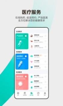 小荷健康 v3.1.5