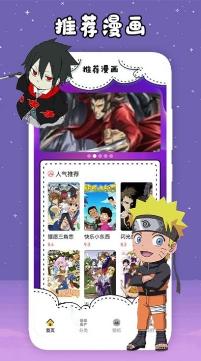 韩漫推荐APP免费版  v5.5.4