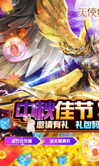 天使纪元之魔女探险手游官方最新版  v5.1.2