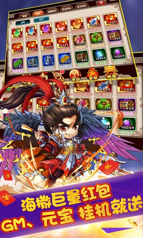 挂机吧主公官方版 v1.0.0