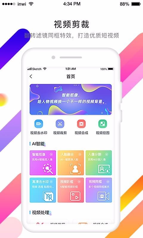 视频抠像 2020-05-09 16:43
