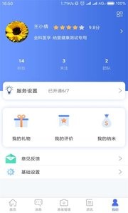 纳里医生截图0