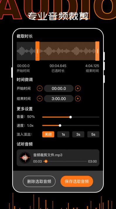 录音转文字PDF v1.0.0103
