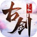 古剑飞仙手游官方下载 