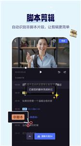 度咔剪辑去水印  v3.18.0.30