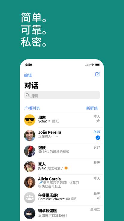 whatsapp最新版截图0