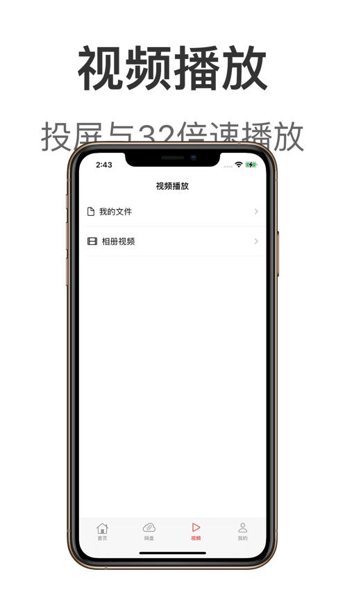 闪电网盘
