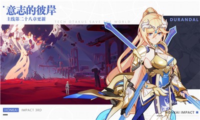 崩坏3彼岸银翼版本  v6.9.0