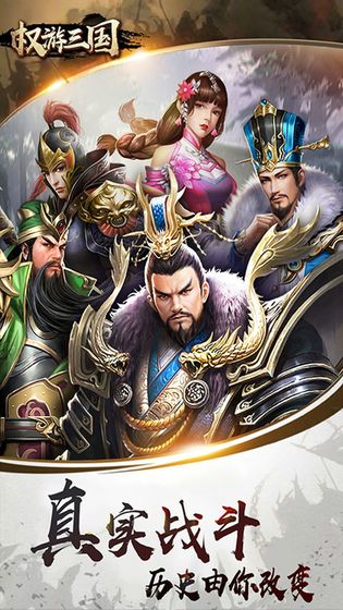 权游三国测试服