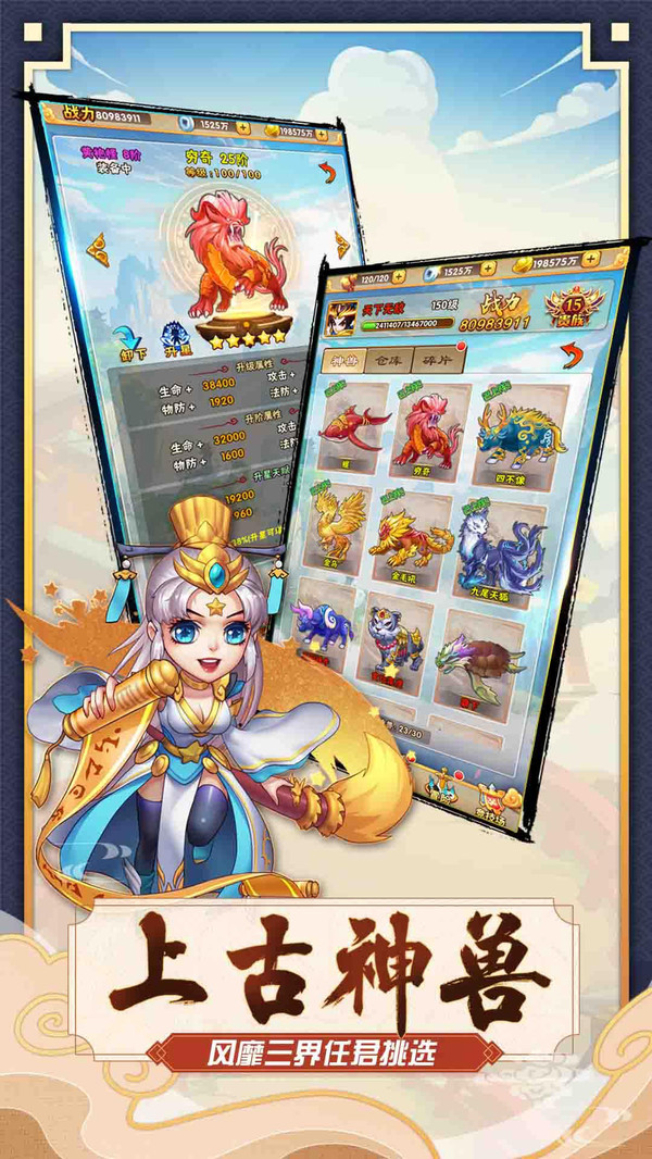 西游之勇闯女儿国手游官方安卓版图片1