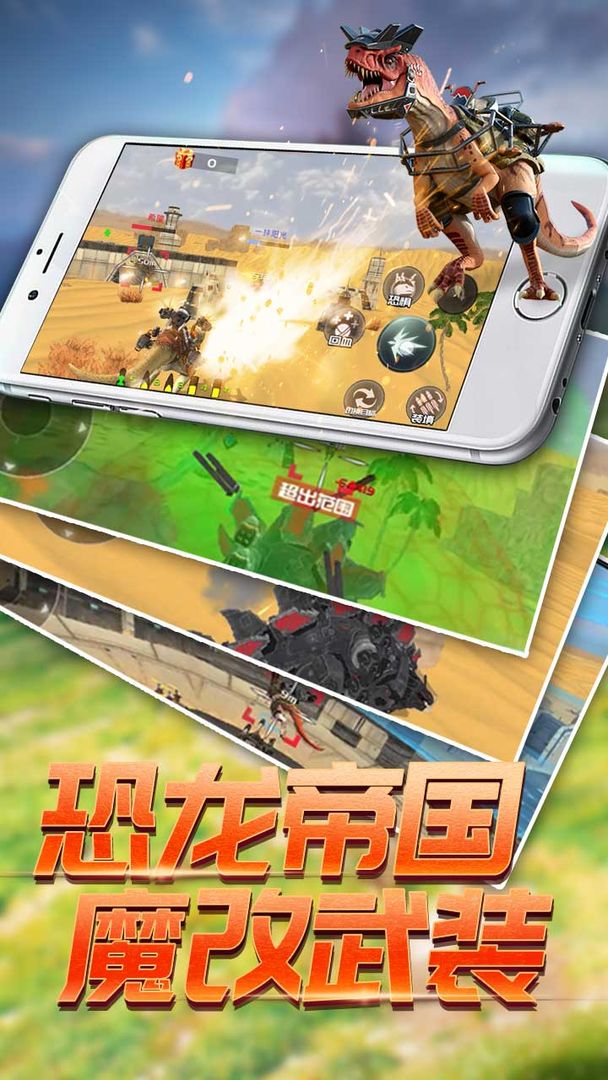 恐龙模拟进化最新版下载最新版图片1