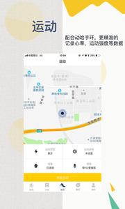 动哈运动截图2