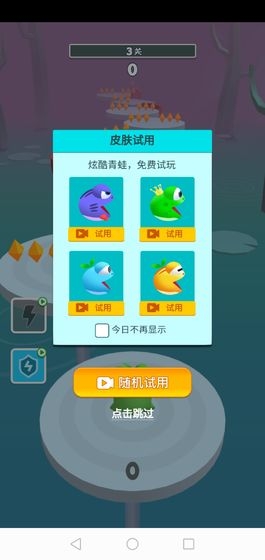 搞怪青蛙 v1.0. 安卓版