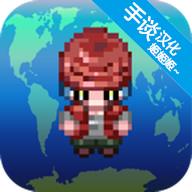 大出产部落内置菜单