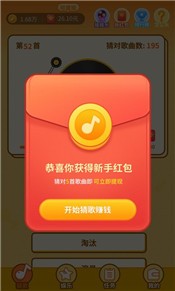 点点猜歌安卓版