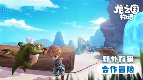 龙之国物语pc端  v1.32.0