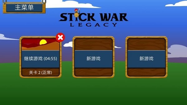 火柴人999999钻999999金币