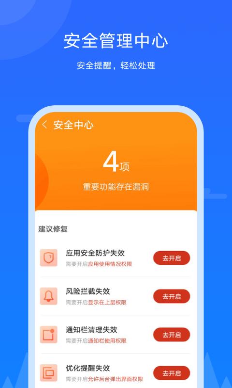 王者极速清理 v1.0.0