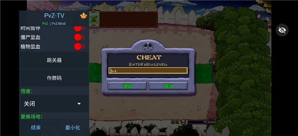 末日PVZ v1.0