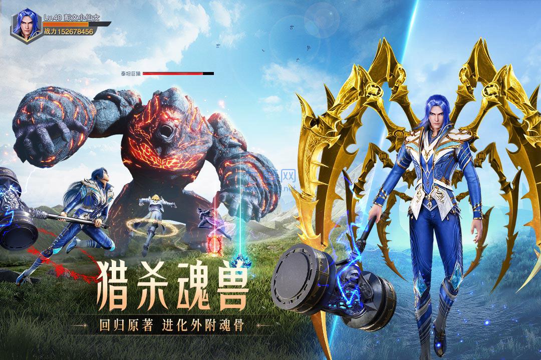 斗罗大陆魂师对决绿色服截图0