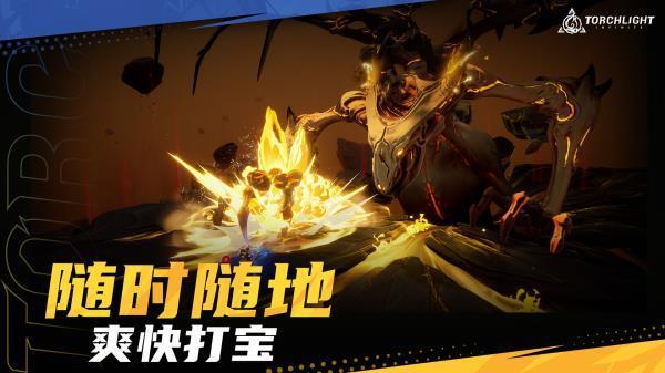 火炬之光无限金币破解版 v1.2