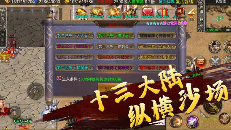 圣羽西游沉默 v1.0