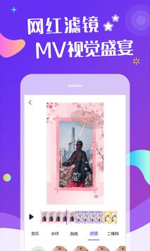 特效视频剪辑 v3.0.5