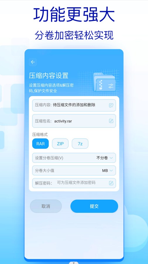 rar文件解压缩 v1.0