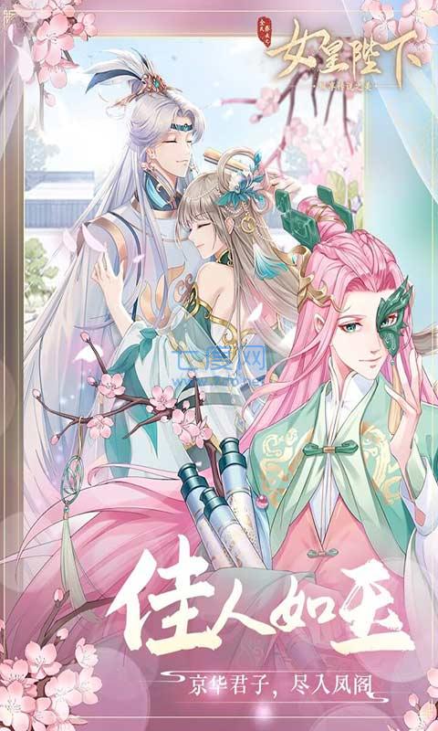 全民养成之女皇陛下游戏 v4.13.3