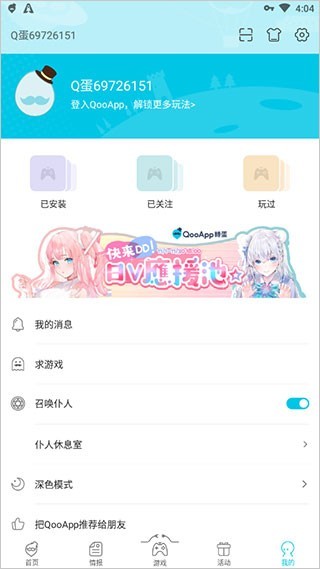qooapp最新版  v8.3.26