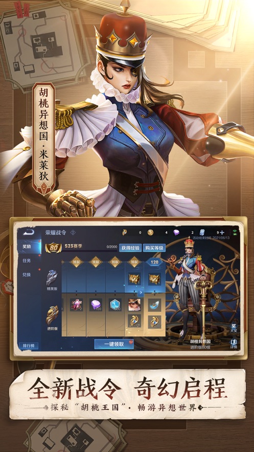 王者无限火力小黄鸭下载觉醒版2021最新版  v3.2.1