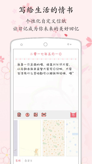 粉萌日记解锁版 v5.3.1