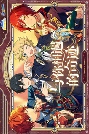 偶像梦幻祭2正版 v4.1.3