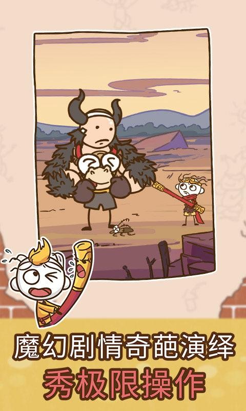 史上最坑爹的游戏  v1.0.0