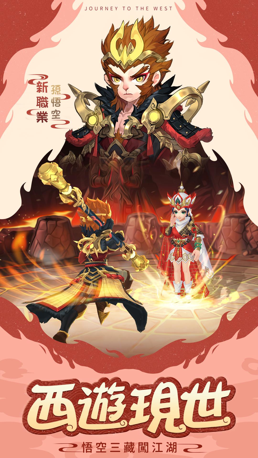 大侠客大圣归来手游官方版  v3.4.3