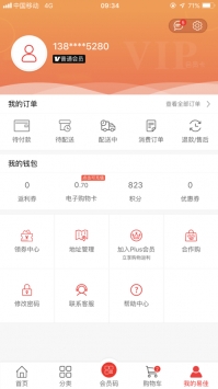 易佳购ios版 v3.1.5