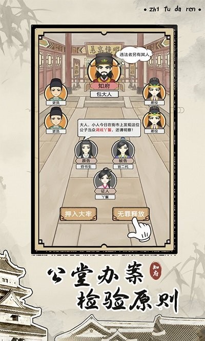 知府大人驾到  v1.0.15