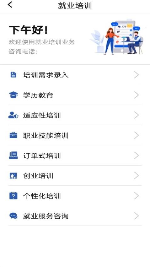 北疆老兵app v1.1