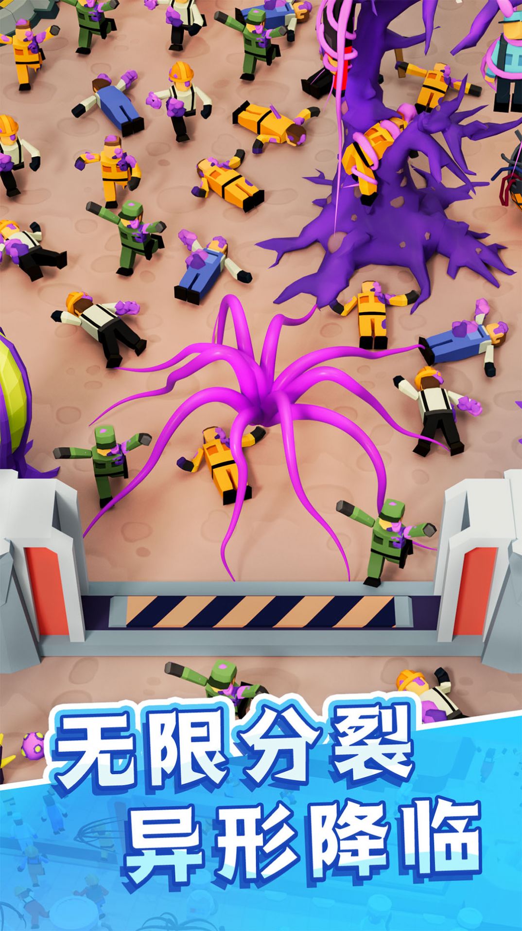 毒液进化生存免广告下载安装  v4.1.1