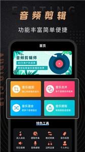 音频剪辑师