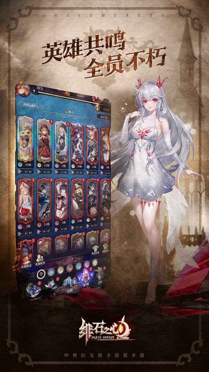 绯石之心手游官方公测版  v5.0.1