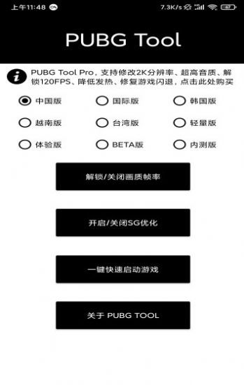 故人画质助手APP官方正式版图片1