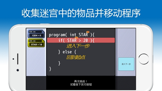 TRYBIT RUN(编程游戏) TRYBIT RUN(编程游戏)