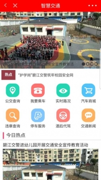 数智铜仁 v2.0.5