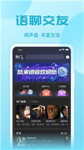 悠米语音新版  v1.1.8