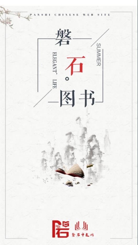 磐石阅读  v1.0.1