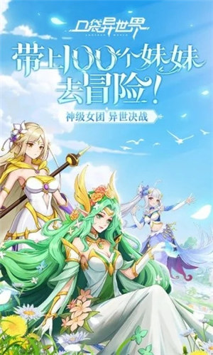 口袋异世界解锁版安卓截图2