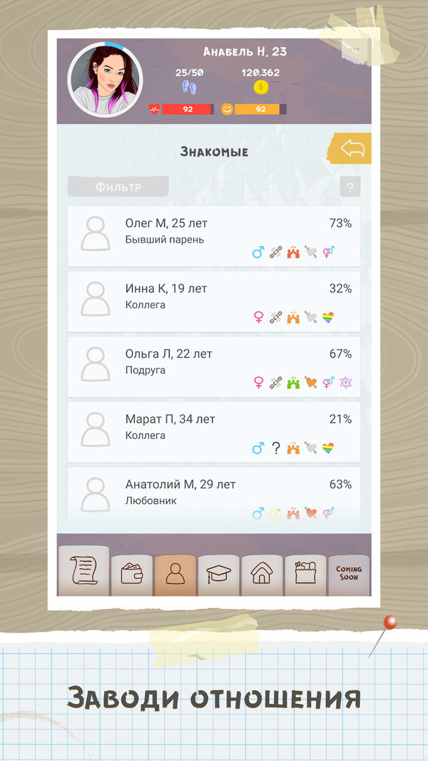 艰苦生活模拟器游戏中文汉化版  v5.5.4