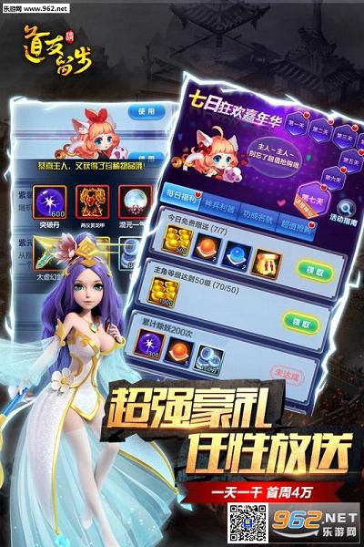 道友请留步九游版 v5.09.092701