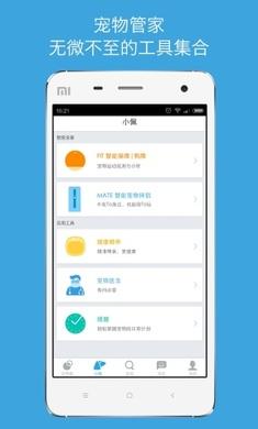 小佩宠物 v10.10.1